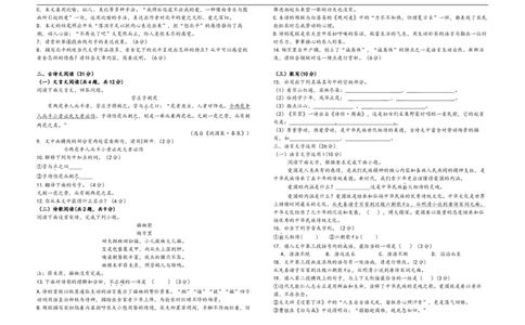 高一语文试卷_2025年10月高一试卷_251010江西省上饶市余干县私立蓝天中学2025-2026学年高一上学期第一次月考