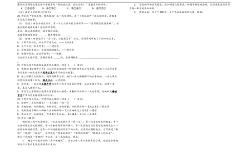 高一语文试卷_2025年10月高一试卷_251010江西省上饶市余干县私立蓝天中学2025-2026学年高一上学期第一次月考