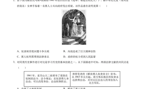 专题27殖民地人民的反抗和资本主义制度的扩展（练习）（原卷版）_中考历史资料合集_2026中考历史一轮复习课件_一轮练习