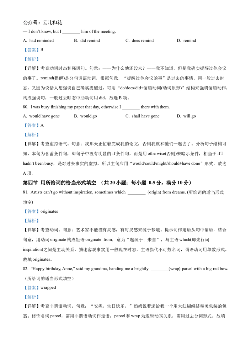 黑龙江省哈尔滨市第九中学校2024-2025学年高一上学期12月月考英语试题Word版含解析_2025年01月试卷_0109黑龙江省哈尔滨市第九中学2024-2025学年高一上学期12月月考试题
