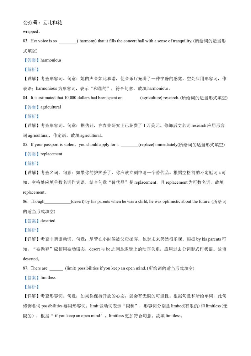 黑龙江省哈尔滨市第九中学校2024-2025学年高一上学期12月月考英语试题Word版含解析_2025年01月试卷_0109黑龙江省哈尔滨市第九中学2024-2025学年高一上学期12月月考试题