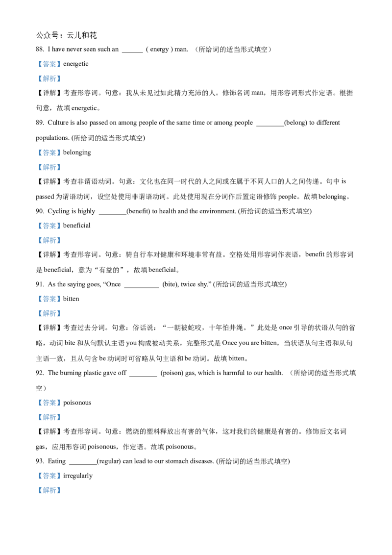 黑龙江省哈尔滨市第九中学校2024-2025学年高一上学期12月月考英语试题Word版含解析_2025年01月试卷_0109黑龙江省哈尔滨市第九中学2024-2025学年高一上学期12月月考试题