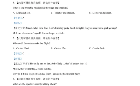 黑龙江省哈尔滨市第九中学校2024-2025学年高一上学期12月月考英语试题Word版含解析_2025年01月试卷_0109黑龙江省哈尔滨市第九中学2024-2025学年高一上学期12月月考试题