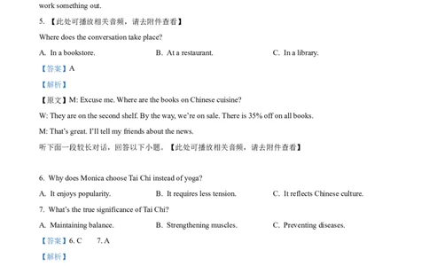 黑龙江省哈尔滨市第九中学校2024-2025学年高一上学期12月月考英语试题Word版含解析_2025年01月试卷_0109黑龙江省哈尔滨市第九中学2024-2025学年高一上学期12月月考试题