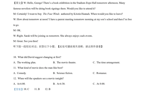 黑龙江省哈尔滨市第九中学校2024-2025学年高一上学期12月月考英语试题Word版含解析_2025年01月试卷_0109黑龙江省哈尔滨市第九中学2024-2025学年高一上学期12月月考试题