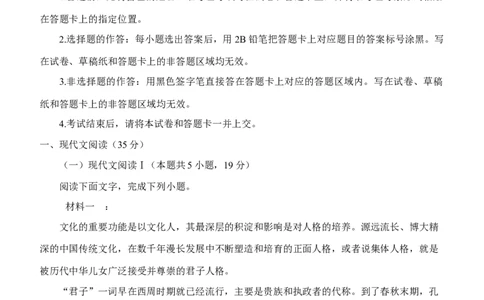 高一语文试卷_2025年05月试卷_0513湖北省武汉市部分省级示范高中2024-2025学年高一下学期4月期中测试