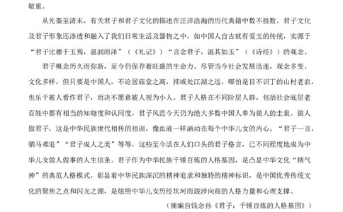 高一语文试卷_2025年05月试卷_0513湖北省武汉市部分省级示范高中2024-2025学年高一下学期4月期中测试
