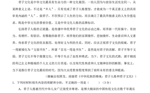 高一语文试卷_2025年05月试卷_0513湖北省武汉市部分省级示范高中2024-2025学年高一下学期4月期中测试