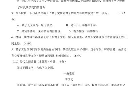 高一语文试卷_2025年05月试卷_0513湖北省武汉市部分省级示范高中2024-2025学年高一下学期4月期中测试