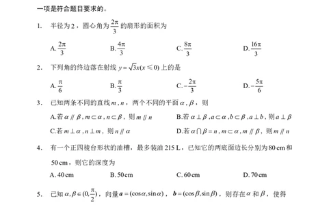 高一数学试题（印刷版）_2024年08月试卷_0815山东省威海市2023-2024学年高一学期期末考试_山东省威海市2023-2024学年高一下学期期末考试数学试题