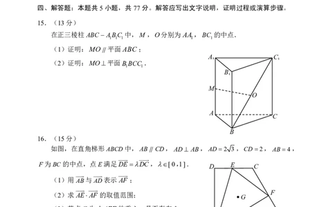 高一数学试题（印刷版）_2024年08月试卷_0815山东省威海市2023-2024学年高一学期期末考试_山东省威海市2023-2024学年高一下学期期末考试数学试题