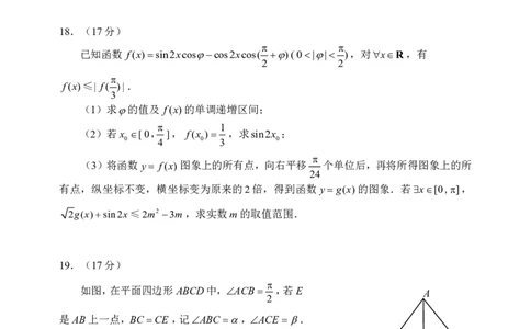 高一数学试题（印刷版）_2024年08月试卷_0815山东省威海市2023-2024学年高一学期期末考试_山东省威海市2023-2024学年高一下学期期末考试数学试题
