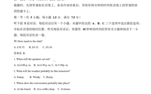 黑龙江省哈尔滨市第三中学校2024-2025学年高一下学期4月月考英语试卷（原卷版）_2025年04月试卷_0425黑龙江省哈尔滨市第三中学2024-2025学年高一下学期4月月考