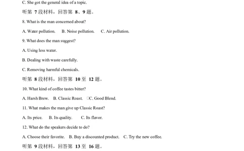 黑龙江省哈尔滨市第三中学校2024-2025学年高一下学期4月月考英语试卷（原卷版）_2025年04月试卷_0425黑龙江省哈尔滨市第三中学2024-2025学年高一下学期4月月考