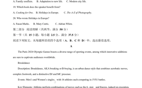 黑龙江省哈尔滨市第三中学校2024-2025学年高一下学期4月月考英语试卷（原卷版）_2025年04月试卷_0425黑龙江省哈尔滨市第三中学2024-2025学年高一下学期4月月考