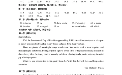 高一英语答案_2025年11月高一试卷_251125山西太原市2025-2026学年第一学期高一年级期中学业诊断（全）