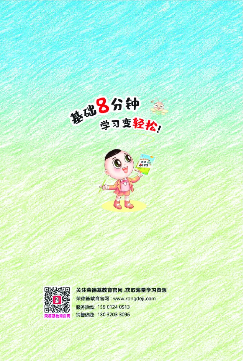 26春3下语文基础一课一练_2026春人教语文基础一课一练