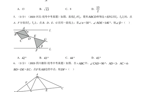 专题25三角形综合测试卷（原卷版）_中考复习资料_语数英物化_2数学中考复习_2024年中考复习资料_一轮复习资料_❤2024年中考数学一轮复习举一反三系列（全国版）