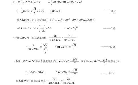 高一答案(1)_2025年05月试卷_0523江苏省扬州市高邮市2024-2025学年高一下学期期中考试_江苏省扬州市高邮市2024-2025学年高一下学期期中学情调研测试数学试卷(图片版含答案)