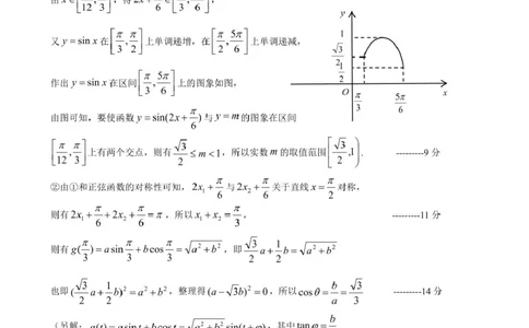 高一答案(1)_2025年05月试卷_0523江苏省扬州市高邮市2024-2025学年高一下学期期中考试_江苏省扬州市高邮市2024-2025学年高一下学期期中学情调研测试数学试卷(图片版含答案)