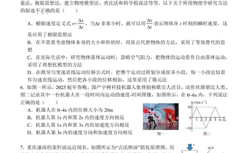 高一物理试卷_2025年12月高一试卷_251204浙江省金兰教育合作组织2025-2026学年高一上学期11月期中联考（全）