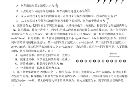 高一物理试卷_2025年12月高一试卷_251204浙江省金兰教育合作组织2025-2026学年高一上学期11月期中联考（全）