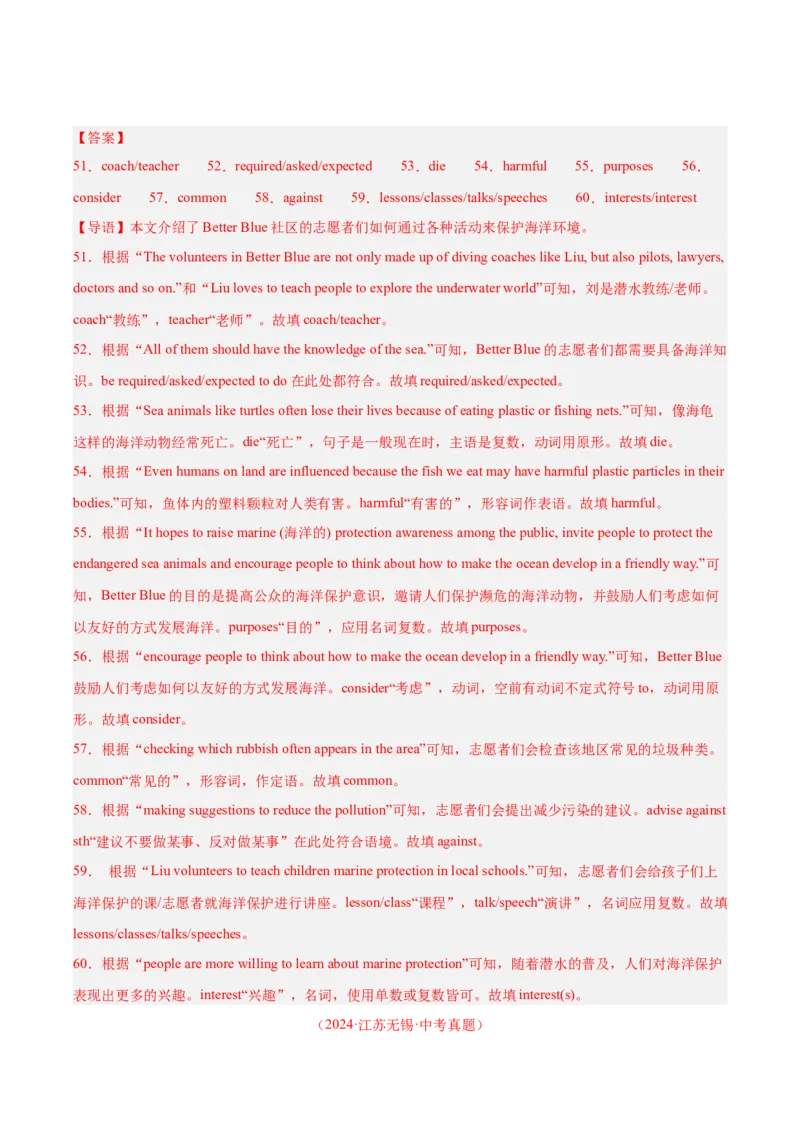 专题25任务型阅读考点3阅读填表（全国通用）（解析版）_中考复习资料_语数英物化_3英语中考复习_2026年中考复习（更新中）
