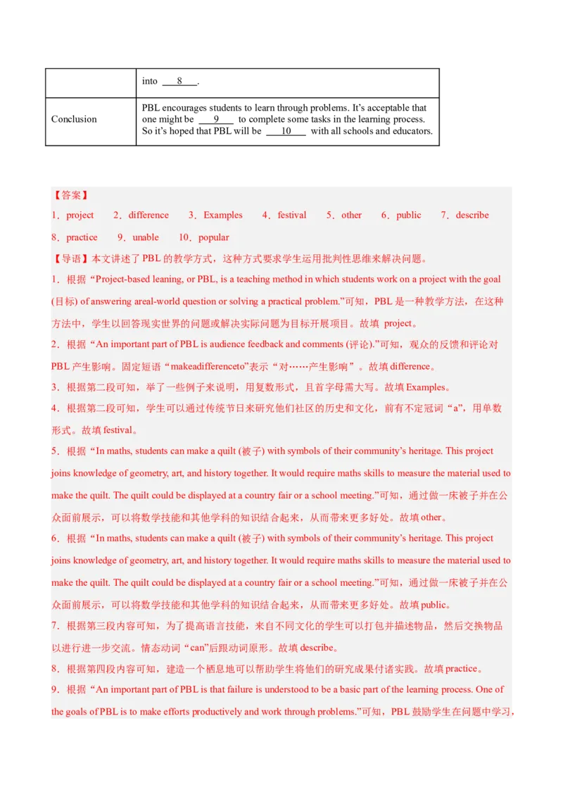 专题25任务型阅读考点3阅读填表（全国通用）（解析版）_中考复习资料_语数英物化_3英语中考复习_2026年中考复习（更新中）