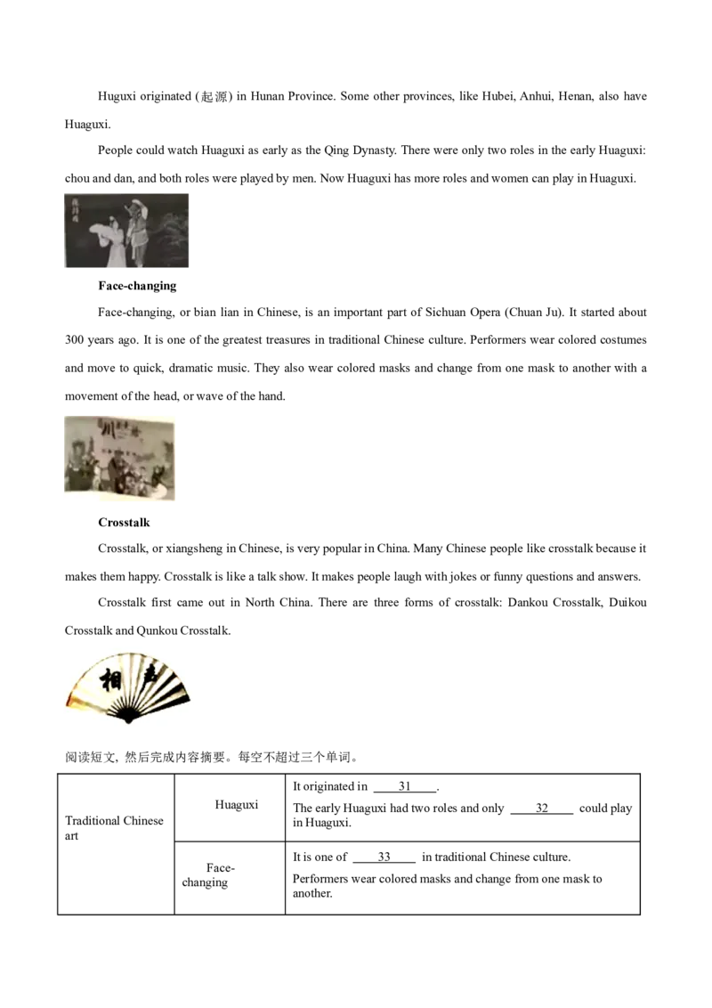 专题25任务型阅读考点3阅读填表（全国通用）（解析版）_中考复习资料_语数英物化_3英语中考复习_2026年中考复习（更新中）