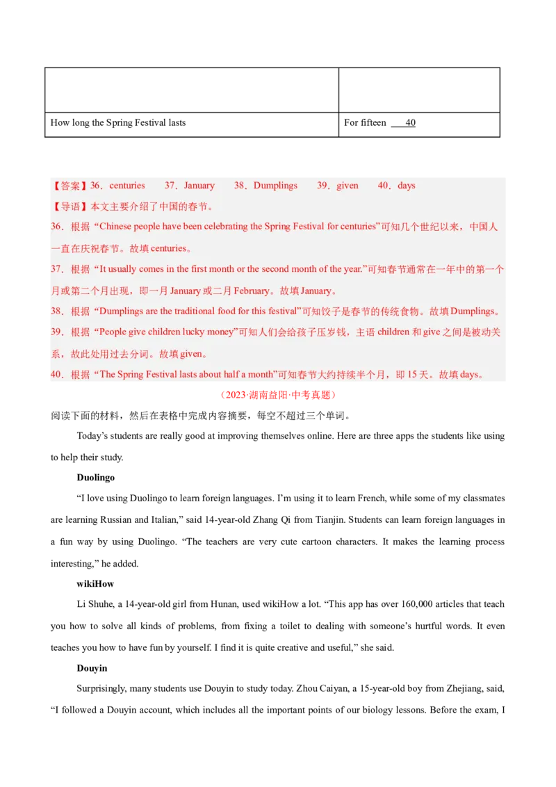 专题25任务型阅读考点3阅读填表（全国通用）（解析版）_中考复习资料_语数英物化_3英语中考复习_2026年中考复习（更新中）