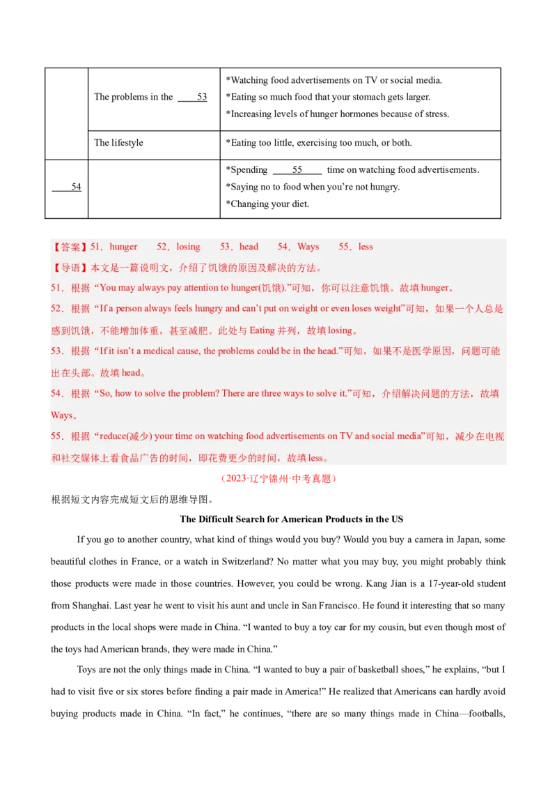 专题25任务型阅读考点3阅读填表（全国通用）（解析版）_中考复习资料_语数英物化_3英语中考复习_2026年中考复习（更新中）