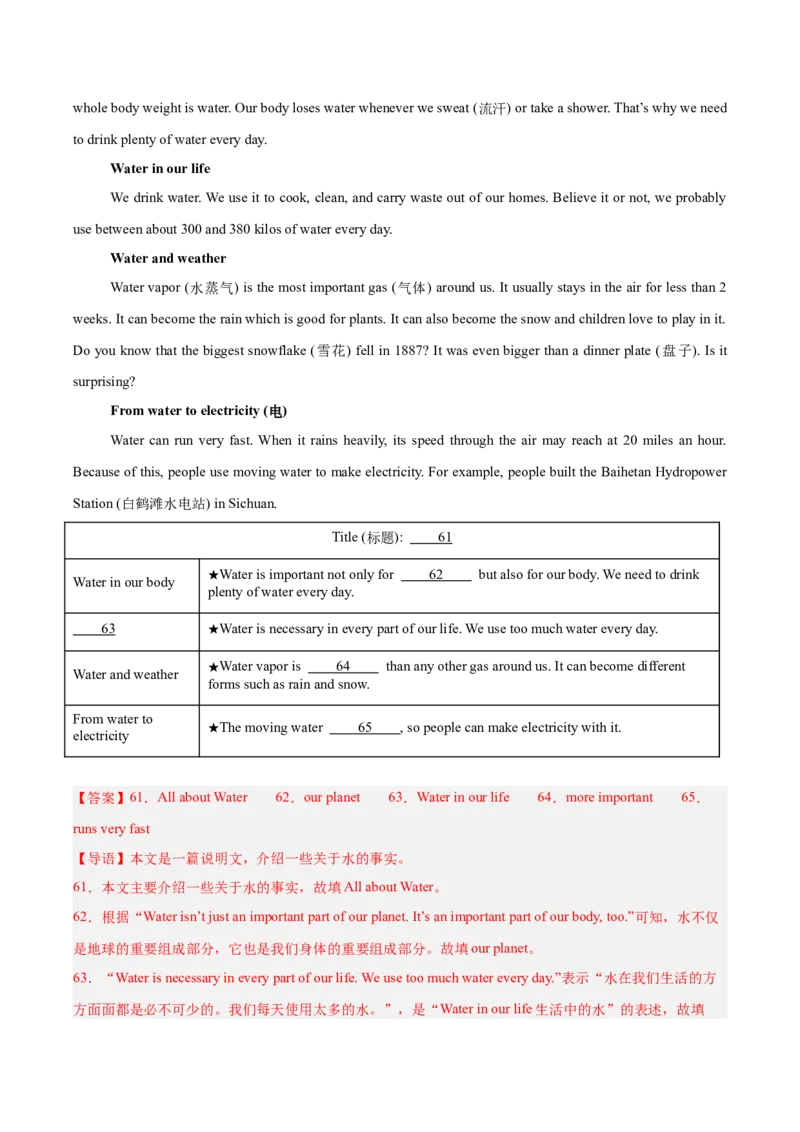 专题25任务型阅读考点3阅读填表（全国通用）（解析版）_中考复习资料_语数英物化_3英语中考复习_2026年中考复习（更新中）