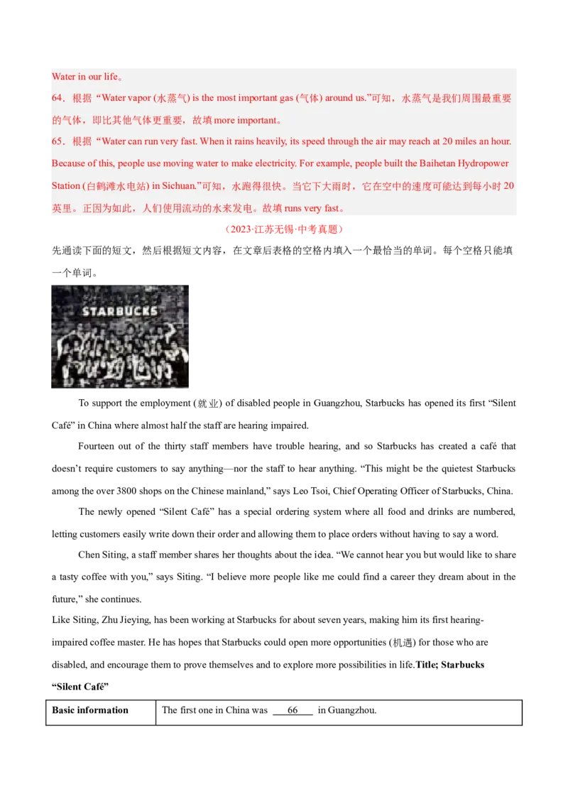 专题25任务型阅读考点3阅读填表（全国通用）（解析版）_中考复习资料_语数英物化_3英语中考复习_2026年中考复习（更新中）
