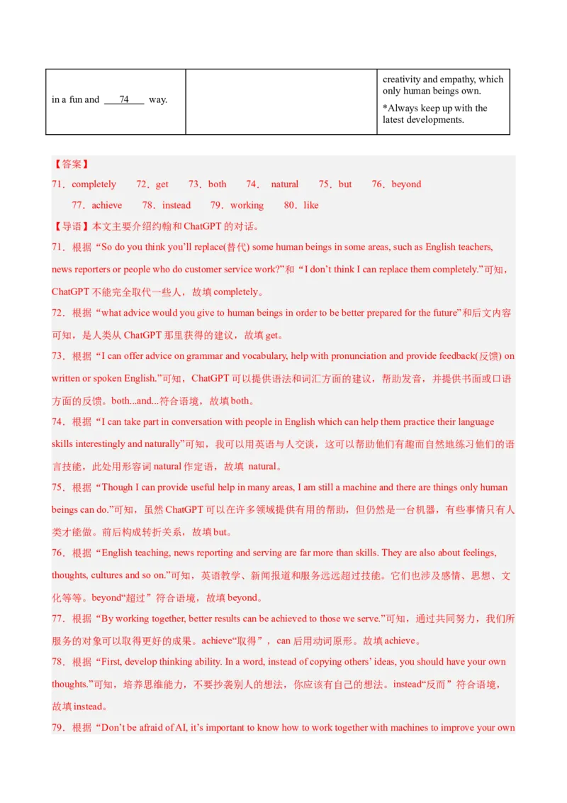 专题25任务型阅读考点3阅读填表（全国通用）（解析版）_中考复习资料_语数英物化_3英语中考复习_2026年中考复习（更新中）