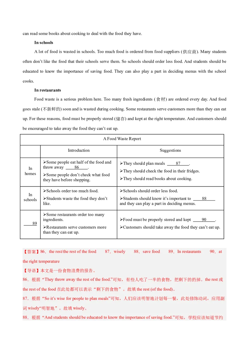 专题25任务型阅读考点3阅读填表（全国通用）（解析版）_中考复习资料_语数英物化_3英语中考复习_2026年中考复习（更新中）