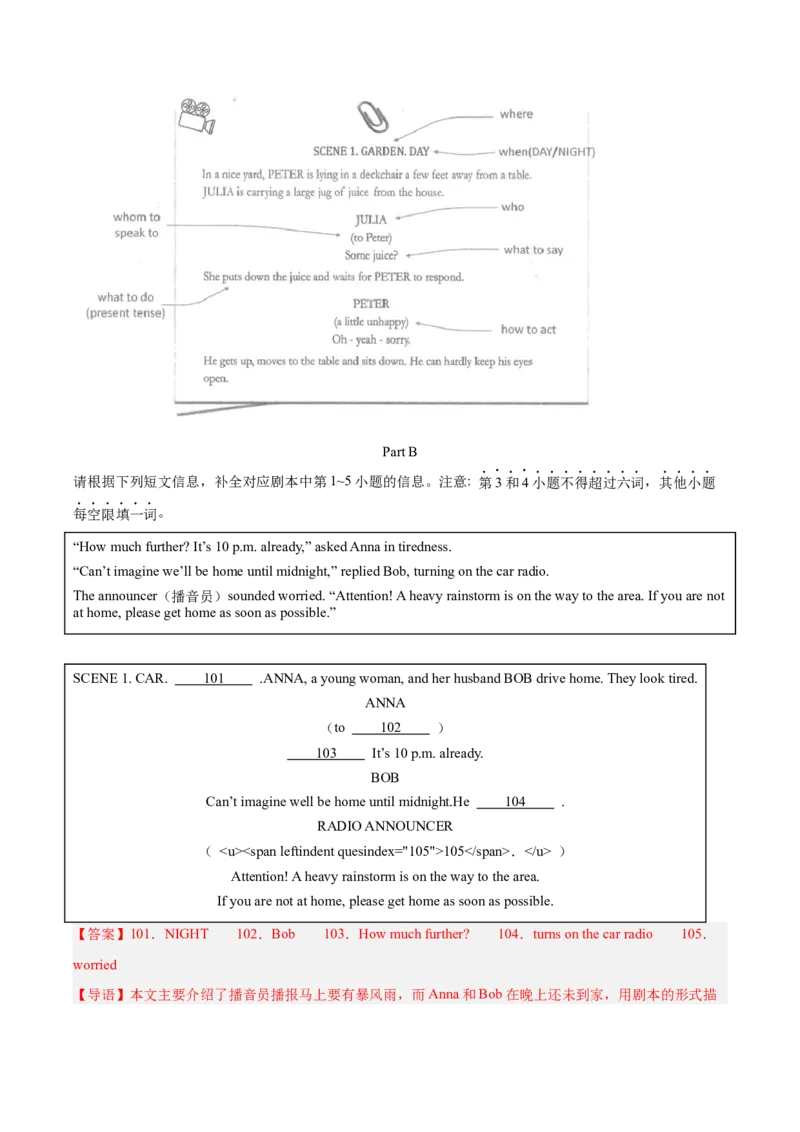 专题25任务型阅读考点3阅读填表（全国通用）（解析版）_中考复习资料_语数英物化_3英语中考复习_2026年中考复习（更新中）