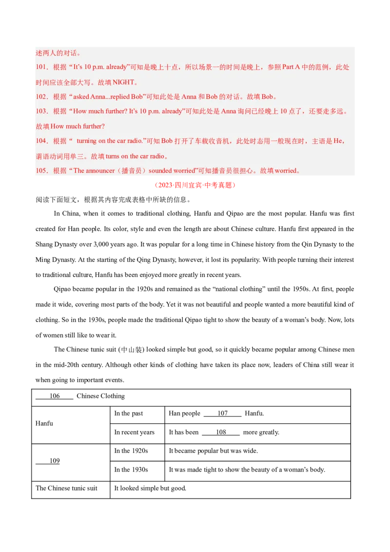 专题25任务型阅读考点3阅读填表（全国通用）（解析版）_中考复习资料_语数英物化_3英语中考复习_2026年中考复习（更新中）