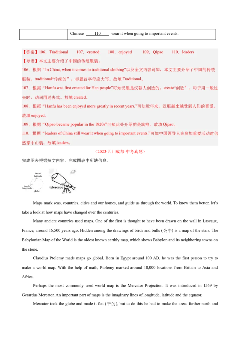 专题25任务型阅读考点3阅读填表（全国通用）（解析版）_中考复习资料_语数英物化_3英语中考复习_2026年中考复习（更新中）