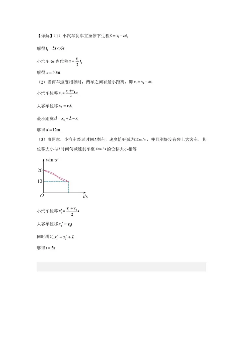 高一物理高一物理答案_2025年12月高一试卷_251204黑龙江省牡丹江市第二高级中学2025-2026学年高一上学期期中（全）