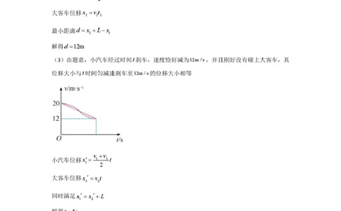 高一物理高一物理答案_2025年12月高一试卷_251204黑龙江省牡丹江市第二高级中学2025-2026学年高一上学期期中（全）