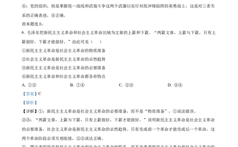黑龙江省大庆市大庆中学2024-2025学年高一上学期1月期末考试政治试题Word版含解析_2025年01月试卷_0117黑龙江省大庆市大庆中学2024-2025学年高一上学期1月期末考试