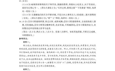 高一语文答案_2026年02月高一试卷_260213河南省洛阳市2025-2026学年高一上学期2月期末考试（全）_河南省洛阳市2025-2026学年高一上学期2月期末考试语文试题含答案