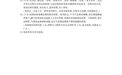 高一语文答案_2026年02月高一试卷_260213河南省洛阳市2025-2026学年高一上学期2月期末考试（全）_河南省洛阳市2025-2026学年高一上学期2月期末考试语文试题含答案