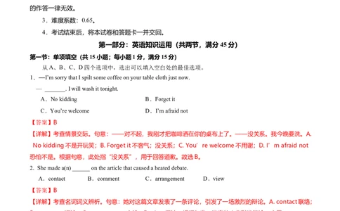 高一英语第一次月考卷01（全解全析）（天津专用)_2025年10月高一试卷_2510052025-2026学年高一英语上学期第一次月考试题