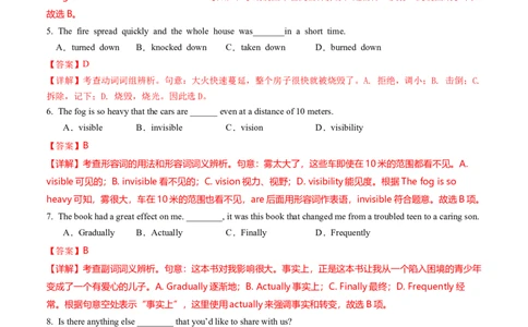 高一英语第一次月考卷01（全解全析）（天津专用)_2025年10月高一试卷_2510052025-2026学年高一英语上学期第一次月考试题