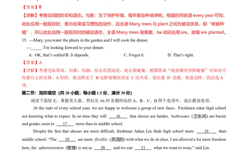 高一英语第一次月考卷01（全解全析）（天津专用)_2025年10月高一试卷_2510052025-2026学年高一英语上学期第一次月考试题
