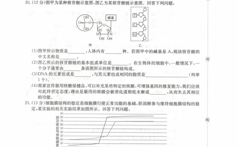 高一生物试卷_2025年11月高一试卷_251118金太阳&middot;广西省2025&mdash;2026学年上学期高一期中考试（26-125A）（全）