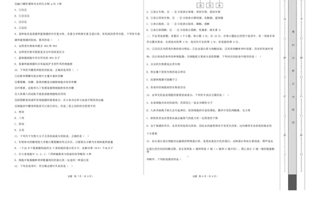 高一生物上学期第一次月考（湖南专用）测试范围：人教版2019必修一1-2章（考试版A3）_2025年10月高一试卷_2510032025-2026学年高一生物上学期第一次月考