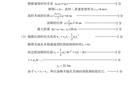 高一物理答案_2024年11月试卷_1119天津市五区县重点校联考2024-2025学年高一上学期11月期中考试_天津市五区县重点校联考2024-2025学年高一上学期11月期中考试物理PDF版含答案