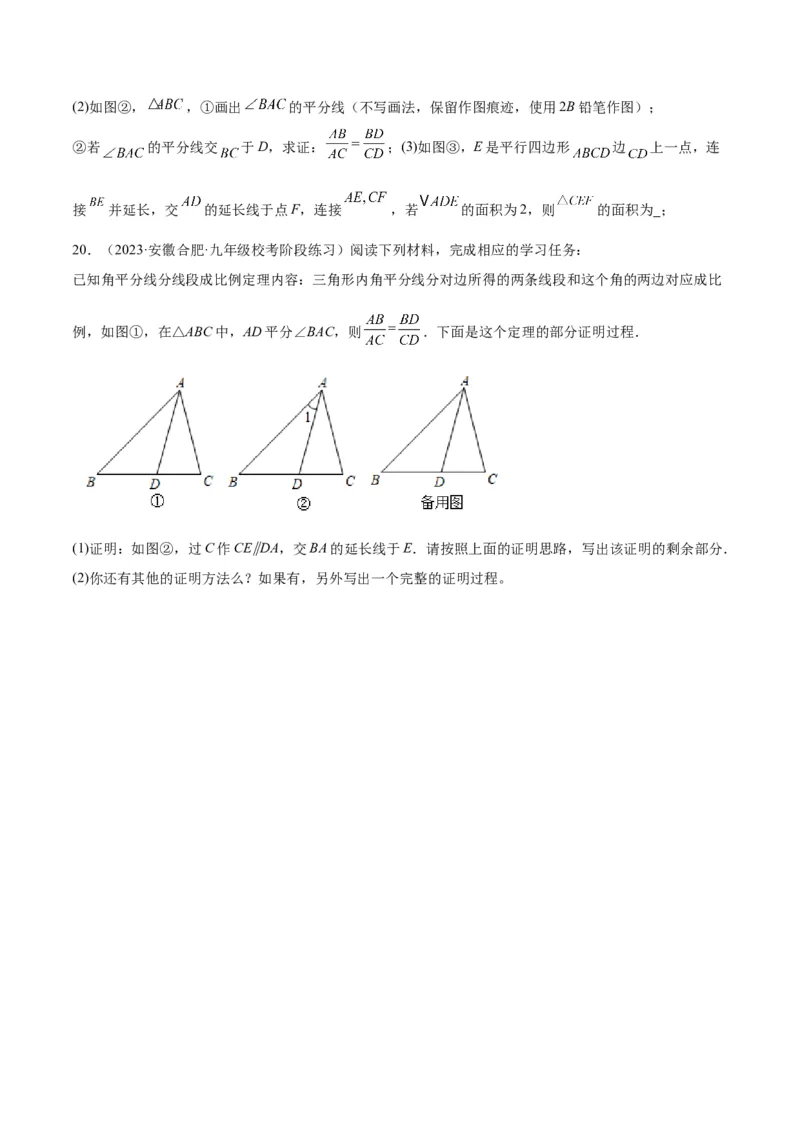 专题08三角形中的重要模型-平分平行（平分射影）构等腰、角平分线第二定理模型（原卷版）_中考复习资料_语数英物化_2数学中考复习_2024年中考复习资料_专项复习资料
